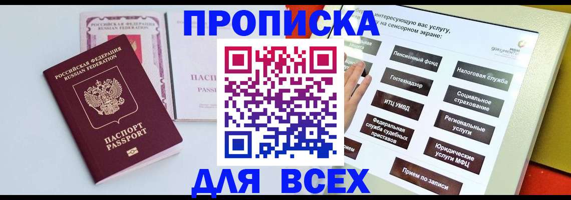 где прописаться в Данилове