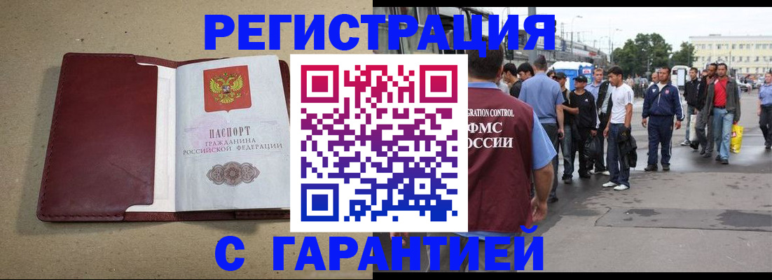 прописка законно в Данилове