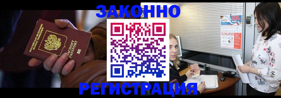 временная регистрация адрес в Данилове