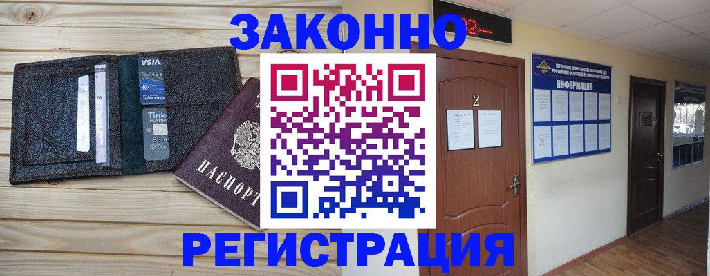 прописка ребенка в Данилове