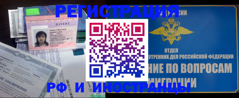 временная регистрация законно в Данилове
